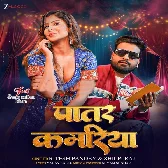 Ab Tikorhawa Se Ho Gail Aam Ae Raja