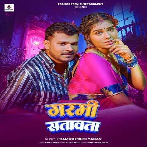 Raja Bhitari Le Garmi Satawata