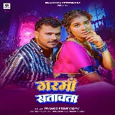 Raja Bhitari Le Garmi Satawata