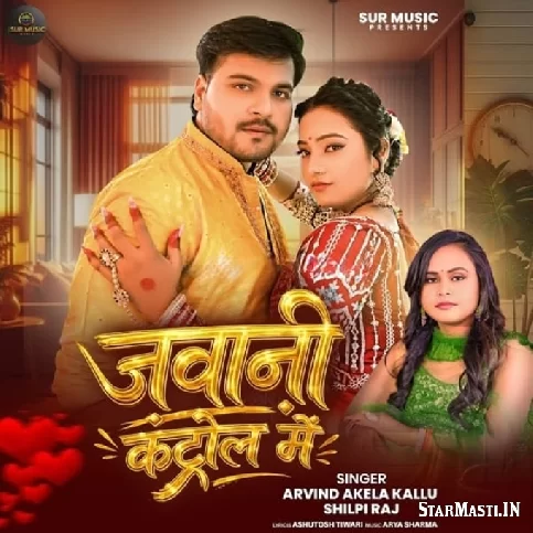 Raja Ji Ho Bate Na Jawani Control Me (Hit Song)