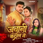 Raja Ji Ho Bate Na Jawani Control Me (Hit Song)